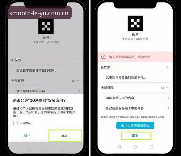 每次进入都更流畅vs卡顿不断：乐鱼APP下载安装的正确打开方式与错误样板